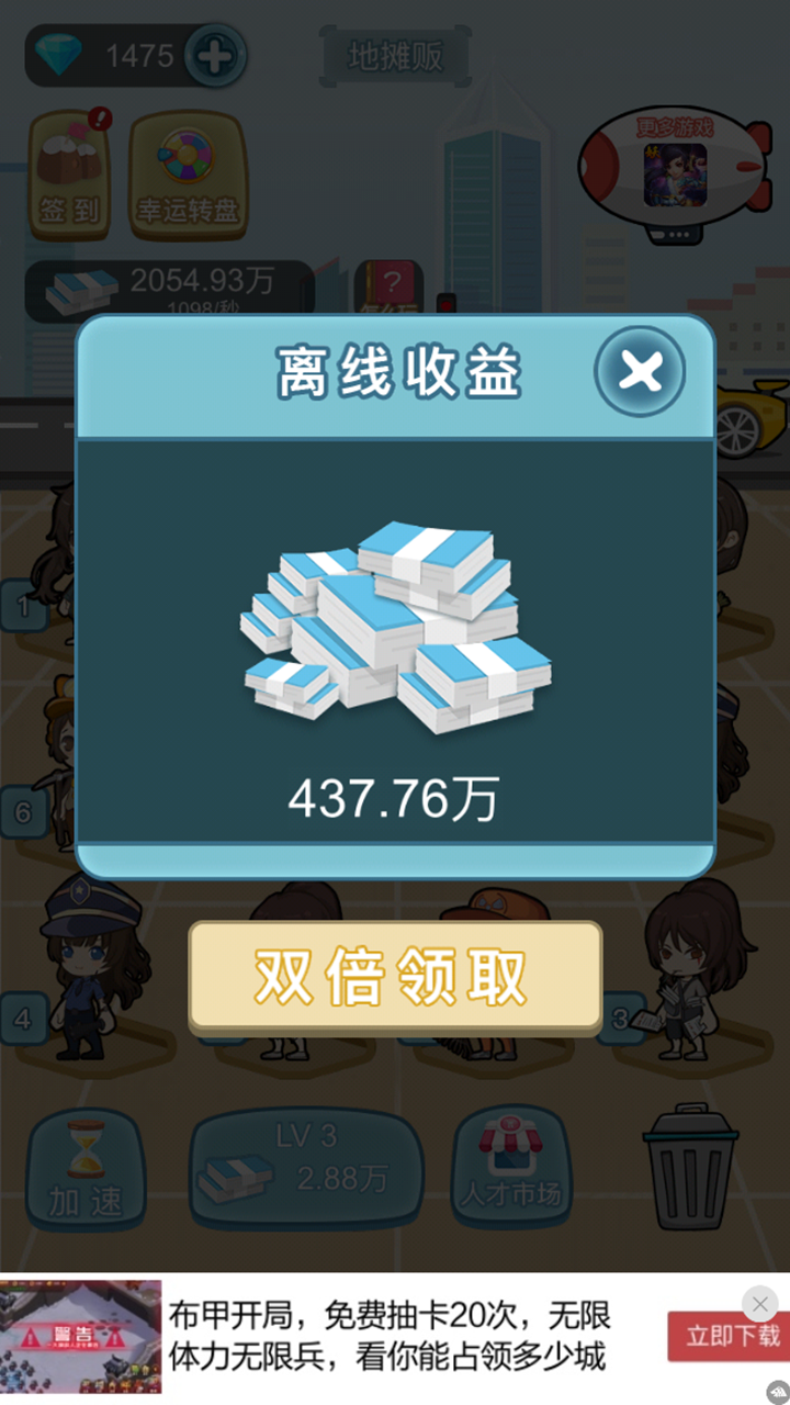 幸运房东汉化版下载