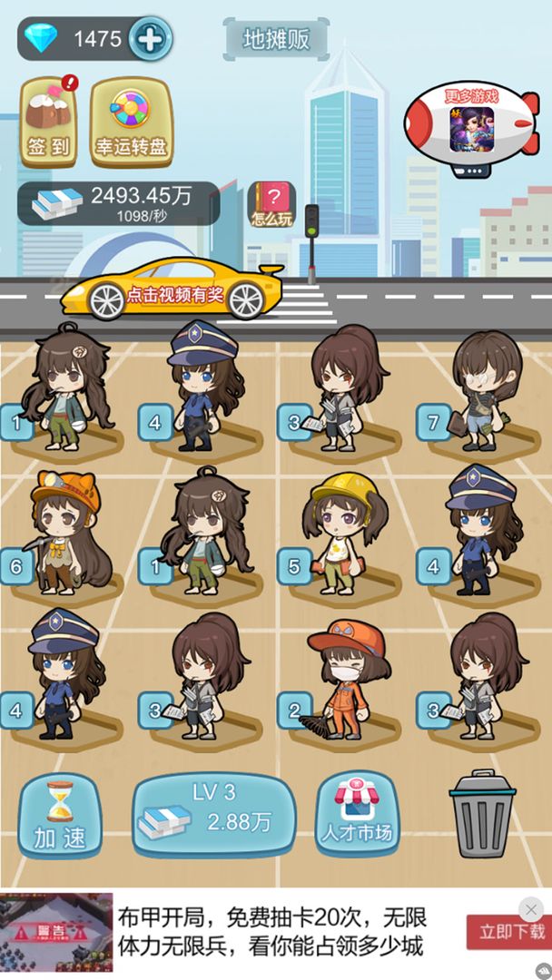 安卓幸运房东汉化版软件下载