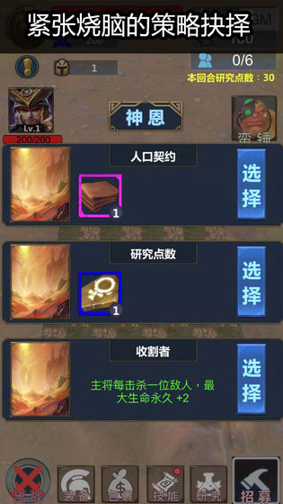 逆转回合：万象对决下载