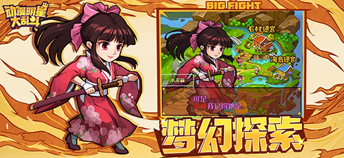 安卓幽游白书魔强统一战app