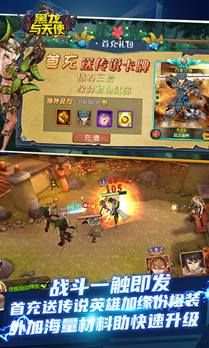 安卓钻石战斗在线app