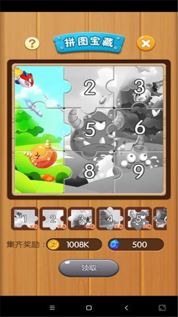 安卓武神狄仁杰app