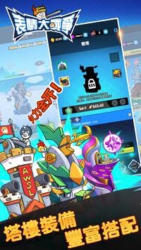 安卓烽火十八州天下三分软件下载