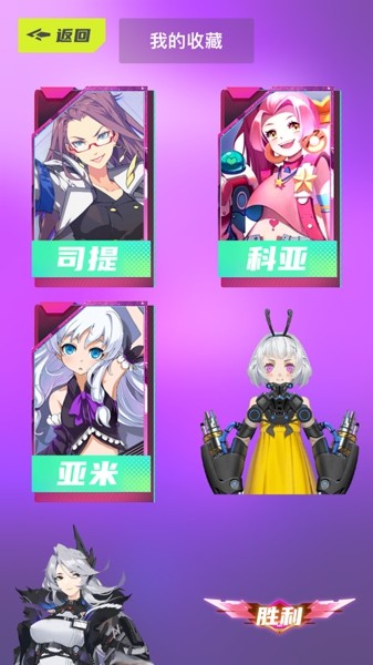 安卓统御三国破解版app