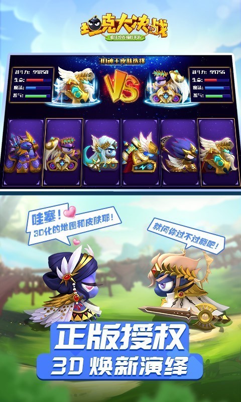 安卓铁甲来袭内购破解版app