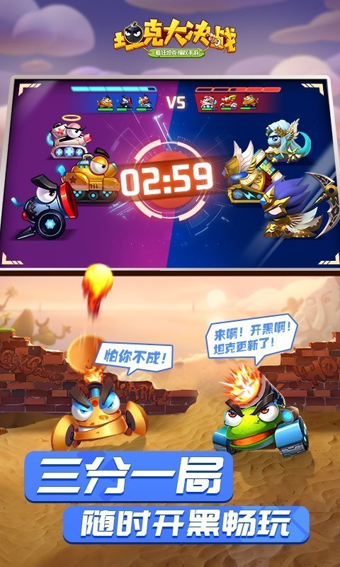 安卓铁甲来袭内购破解版软件下载