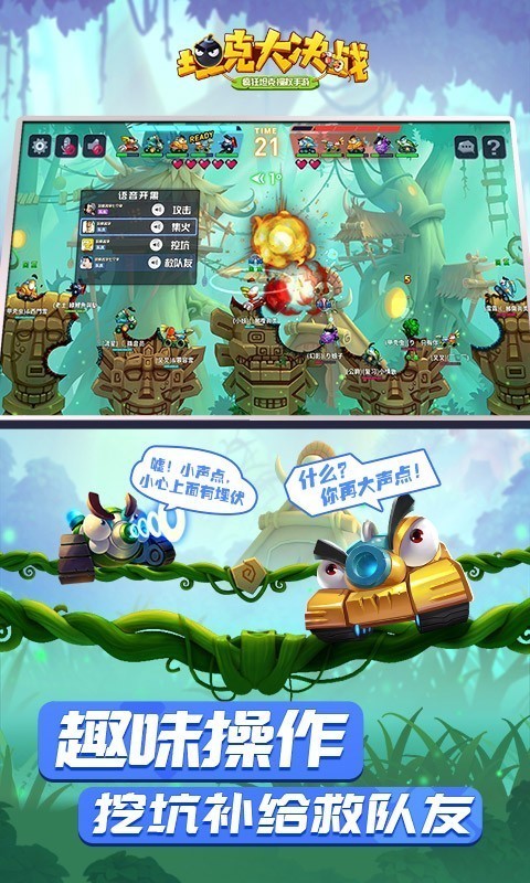 铁甲来袭内购破解版下载