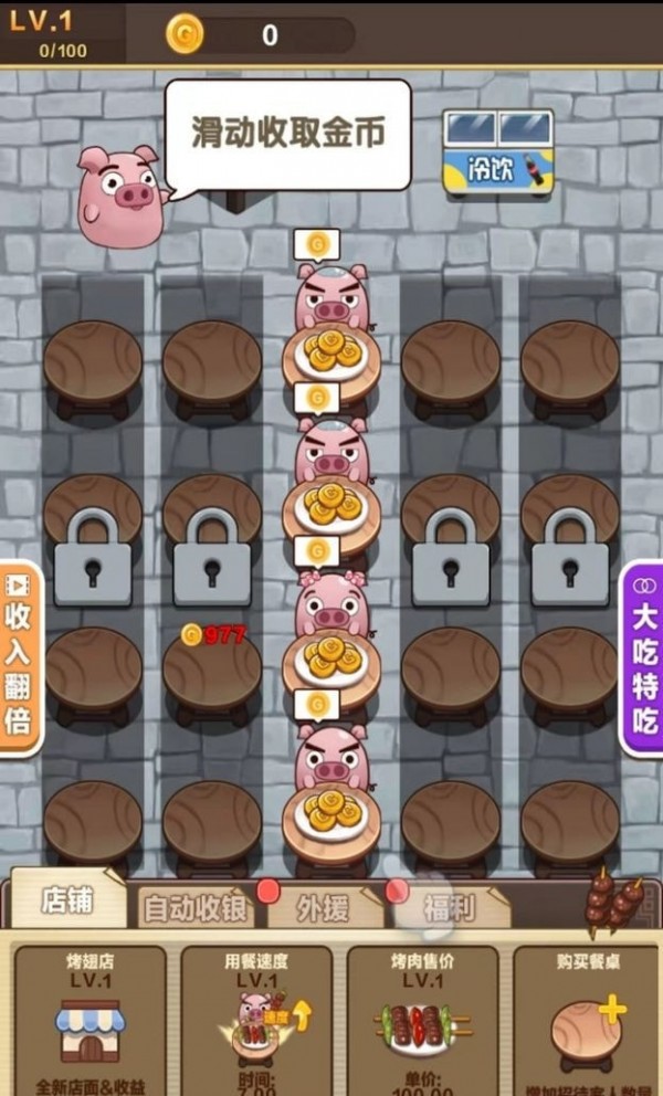 安卓我是大胃王最新版软件下载