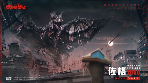 奥特曼集结手机版下载