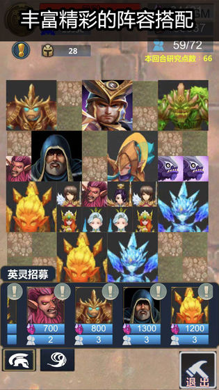 安卓逆转回合：万象对决软件下载