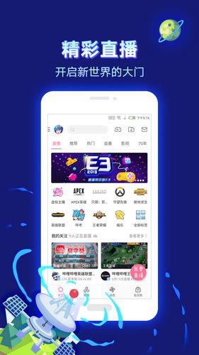 安卓哔哩哔哩内置模块 修改版6.52.0app