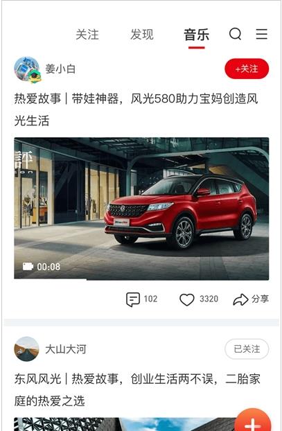 风光e家app下载