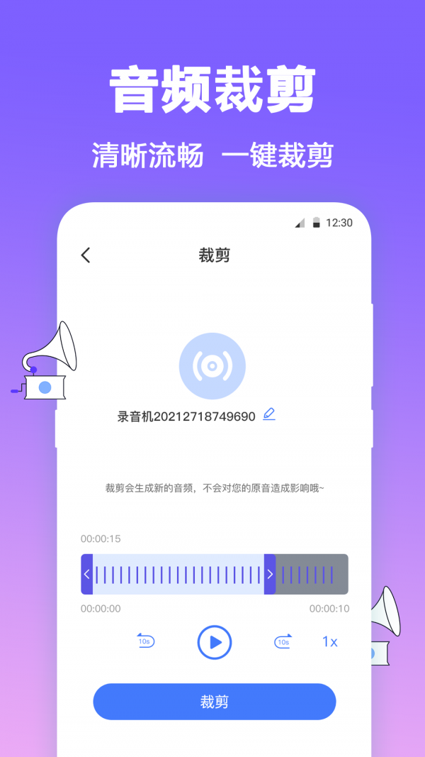 安卓fm有声收音机软件下载