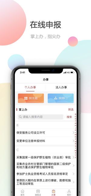甘快办app下载