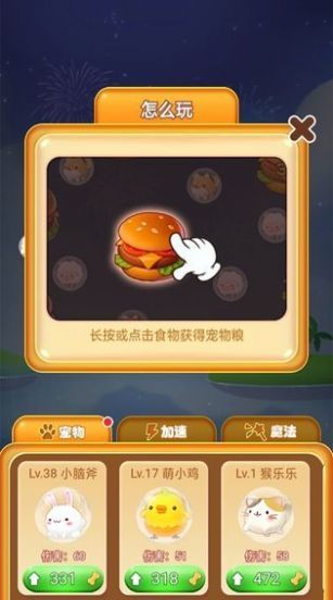 安卓果冻大师app