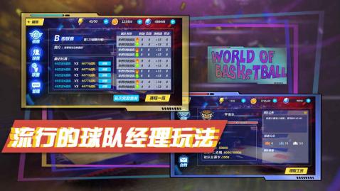 安卓高空投篮中文版软件下载