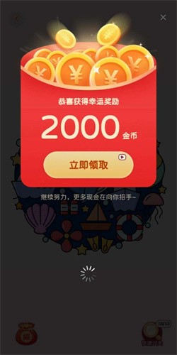 安卓寻宝达人软件下载