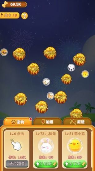 安卓果冻大师软件下载