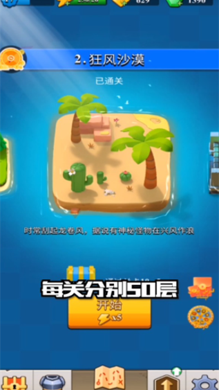 安卓砰砰法师软件下载