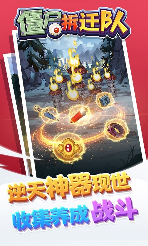 安卓进击的姜维app