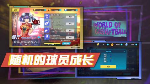 安卓高空投篮中文版app