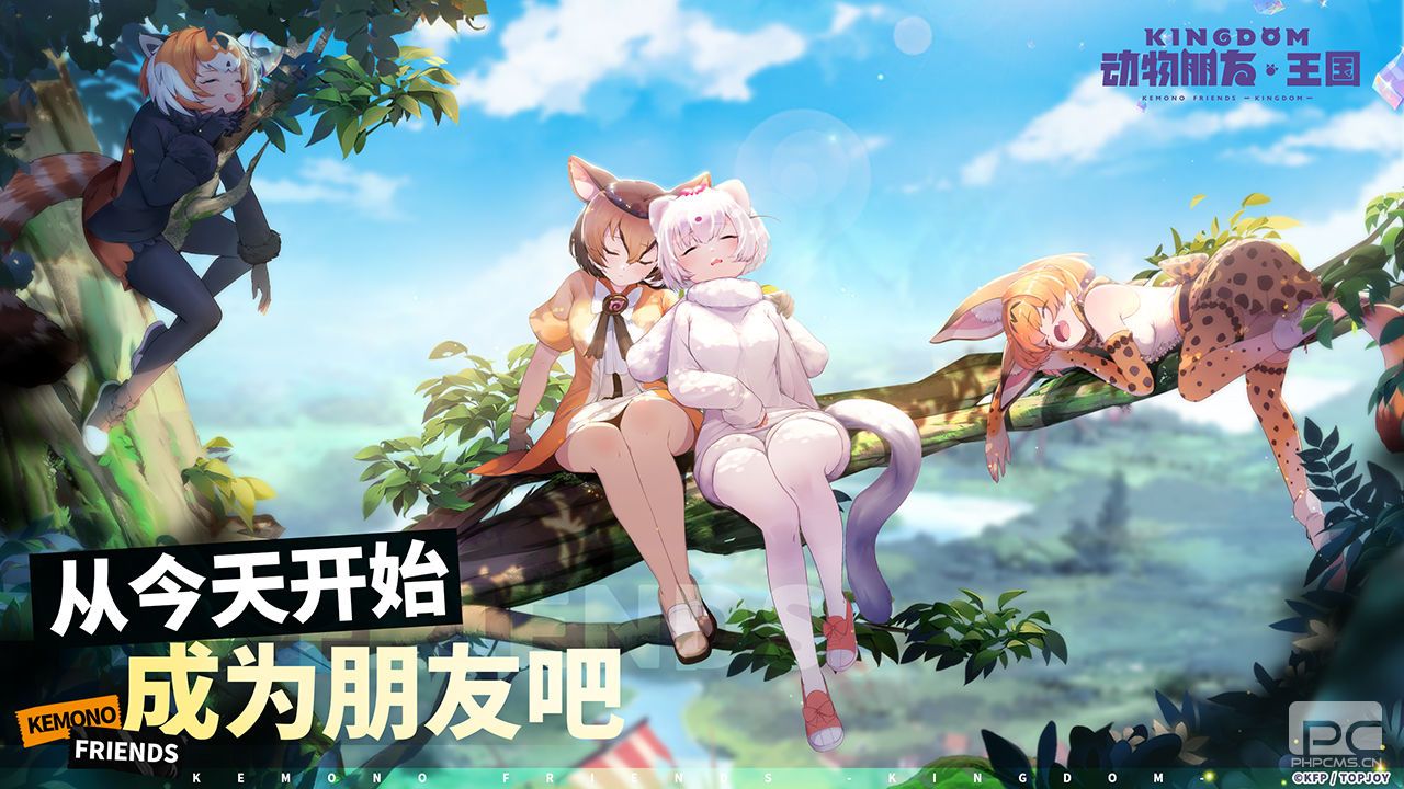 《动物朋友王国》『冬日游园时光』测试定档