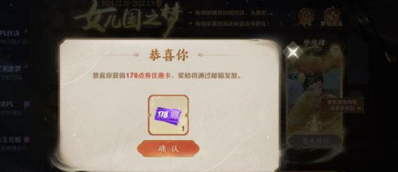 王者荣耀女儿国国王皮肤优惠券怎么获得 女儿国国王皮肤优惠券获得方法