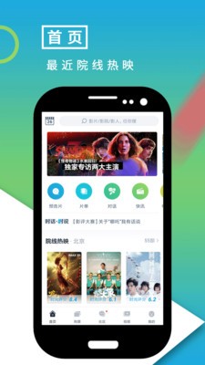 安卓青禾影视app