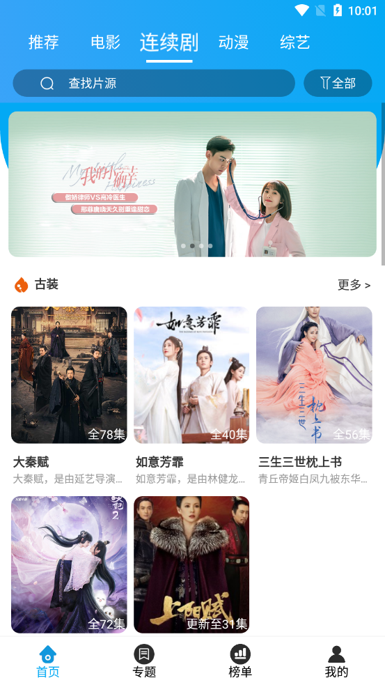 安卓神灯影视app