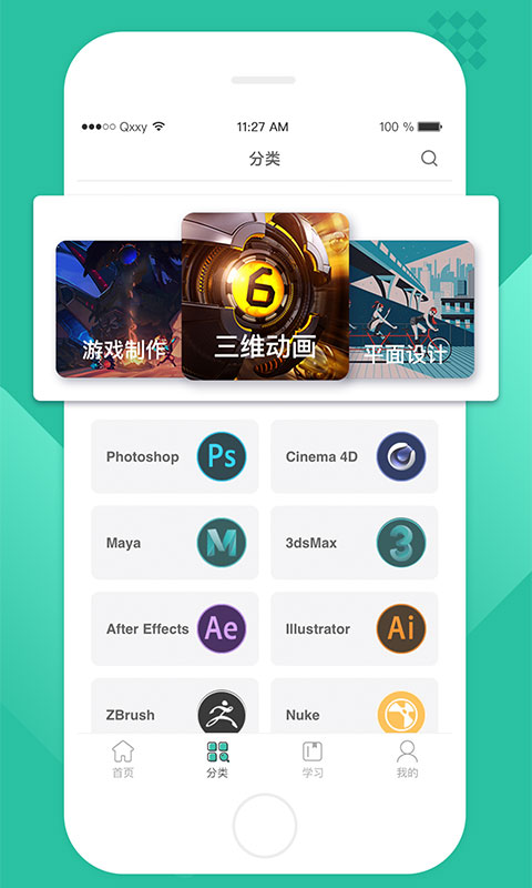安卓翼狐设计库学习app官方版 v1.2.0软件下载