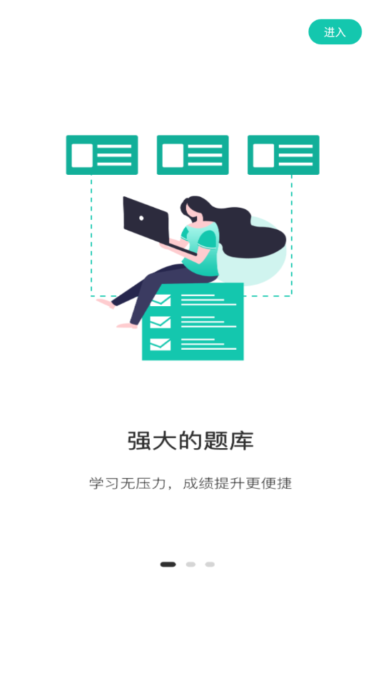 安卓桃李学堂软件下载