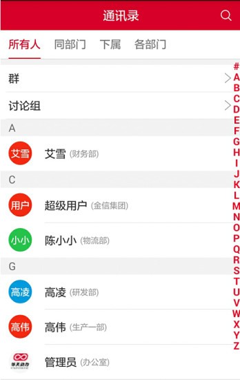 安卓小天办公软件下载