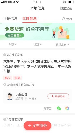 安卓咔咔找车app安卓版app