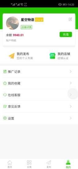 安卓益稼通app软件下载