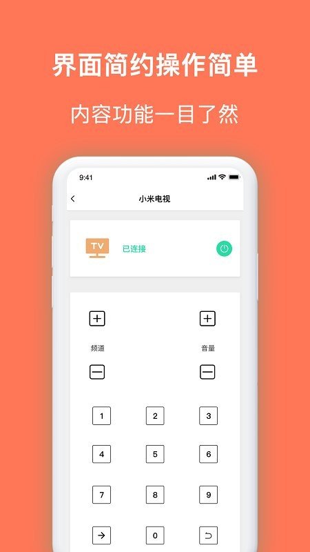 安卓微生活家appapp
