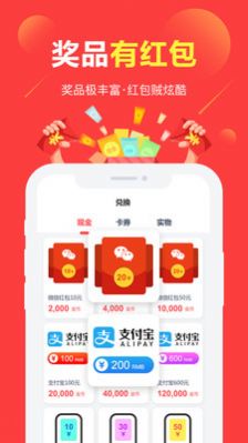 富民平台app每天签到领600慈善金2022 1.0