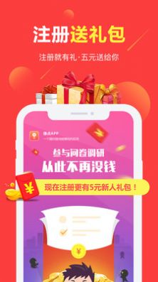 富民平台app每天签到领600慈善金2022 1.0下载