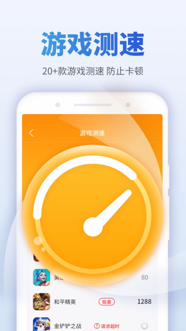 安卓蜜友畅享wifi软件下载