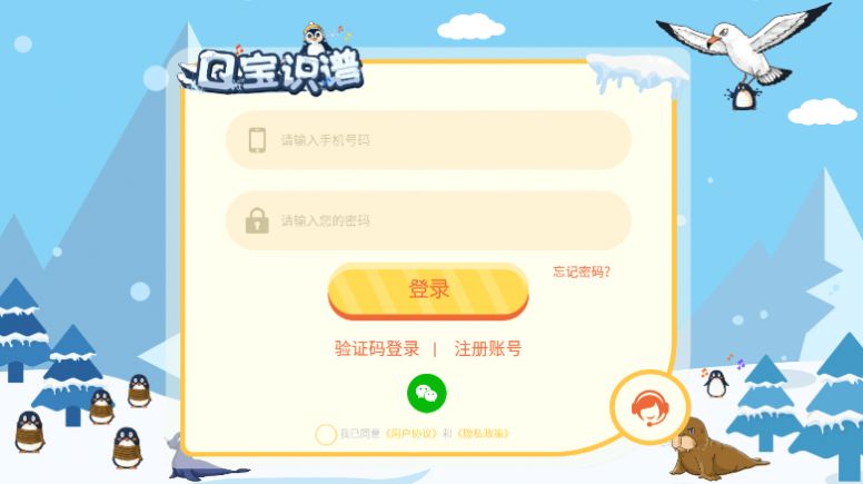 安卓宝识谱幼儿音乐启蒙app官方版 1.0软件下载