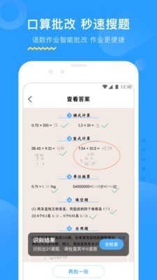 大力ai辅导免费版