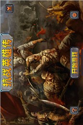 安卓火线争霸完整版app