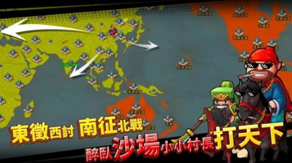 安卓三国汉中之战软件下载