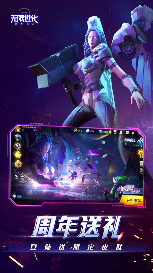 全明星大乱斗豪华版app下载