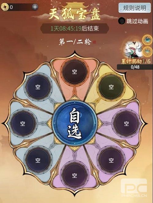 《一念逍遥》问鼎乾坤全面开放