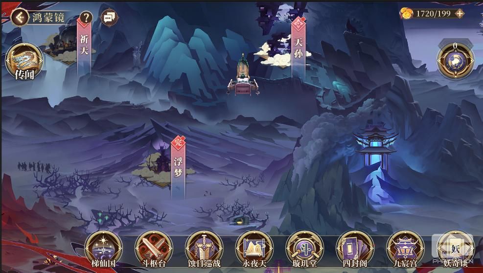 《古剑奇谭木语人》全新玩法梯仙国正式开启