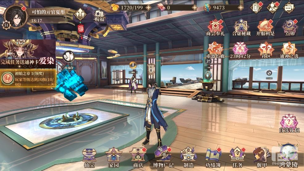 《古剑奇谭木语人》全新玩法梯仙国正式开启