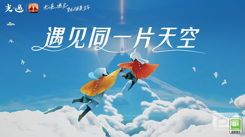 《光遇》新年活动即将开启