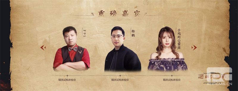 1月7日《暗黑破坏神：不朽》国服首次现场直播