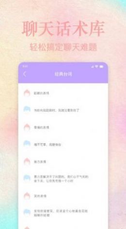 聊天交友slow软件