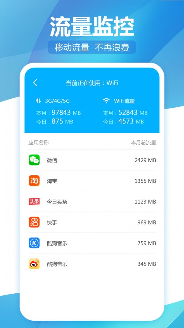 无线wifi精灵下载